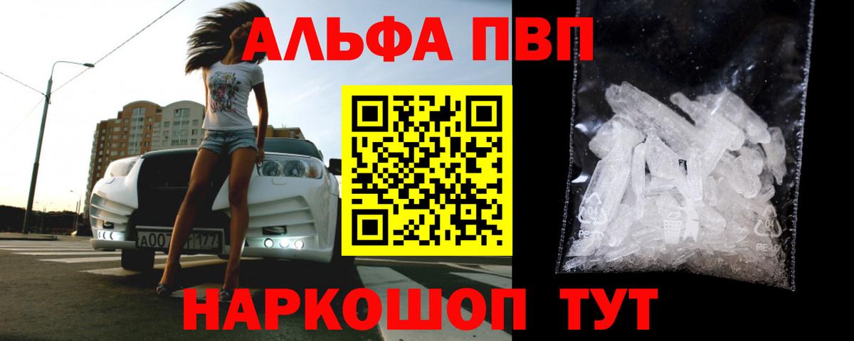 Alpha-PVP СК  Вход с VPN  А ПВП кристаллы  дарнет шоп  А ПВП  Кирово-Чепецк  Alpha-PVP СК КРИС 