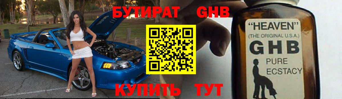 БУТИРАТ Butirat  Вход с VPN  Кирово-Чепецк 
