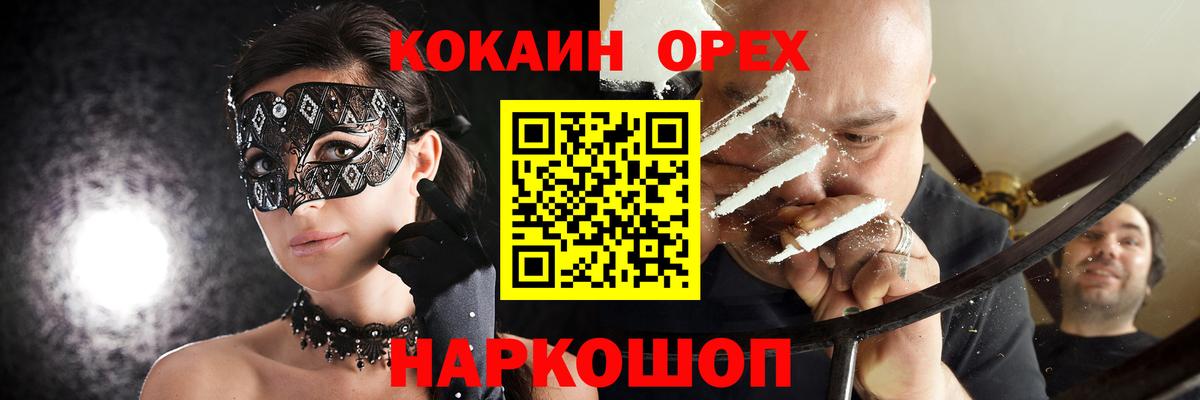 Кирово-Чепецк  Кокаин 97%  Вход с VPN 