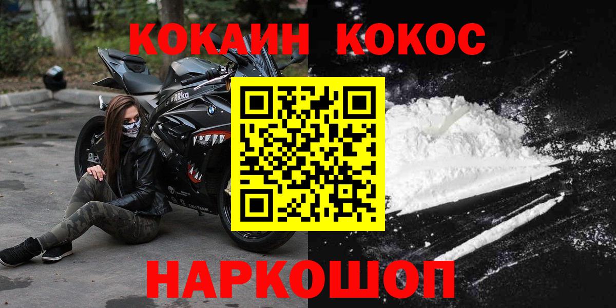 КОКАИН Columbia Кирово-Чепецк