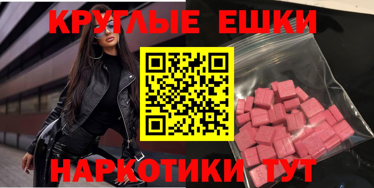Кирово-Чепецк  ЭКСТАЗИ XTC  Вход с VPN  Экстази  ЭКСТАЗИ ешки 