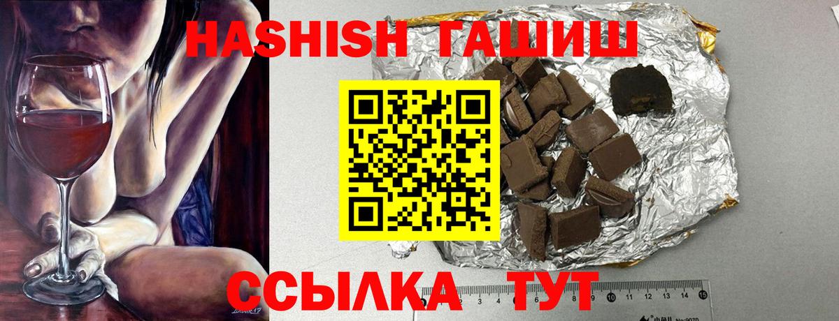 Кирово-Чепецк  ГАШИШ хэш  Вход с VPN  Гашиш Cannabis 