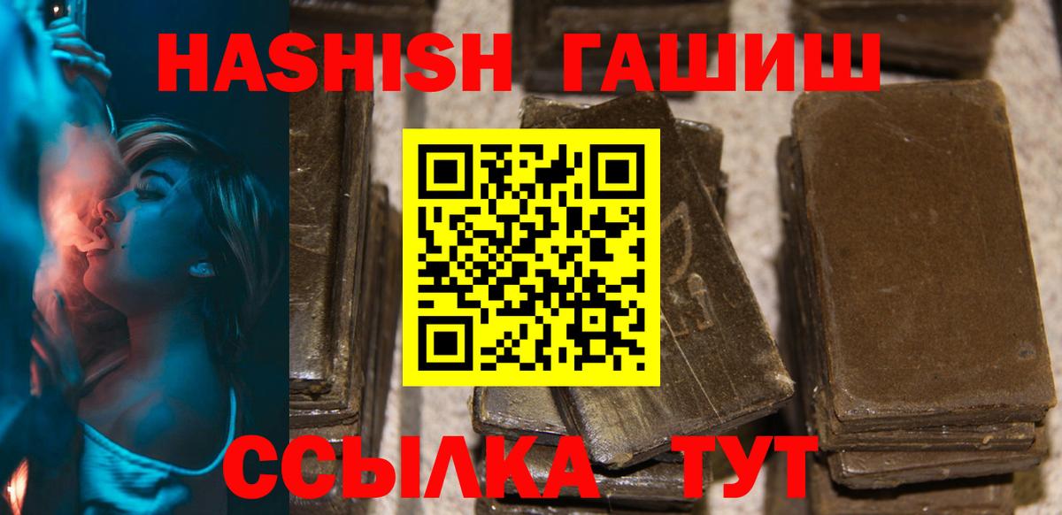 Гашиш Premium Кирово-Чепецк