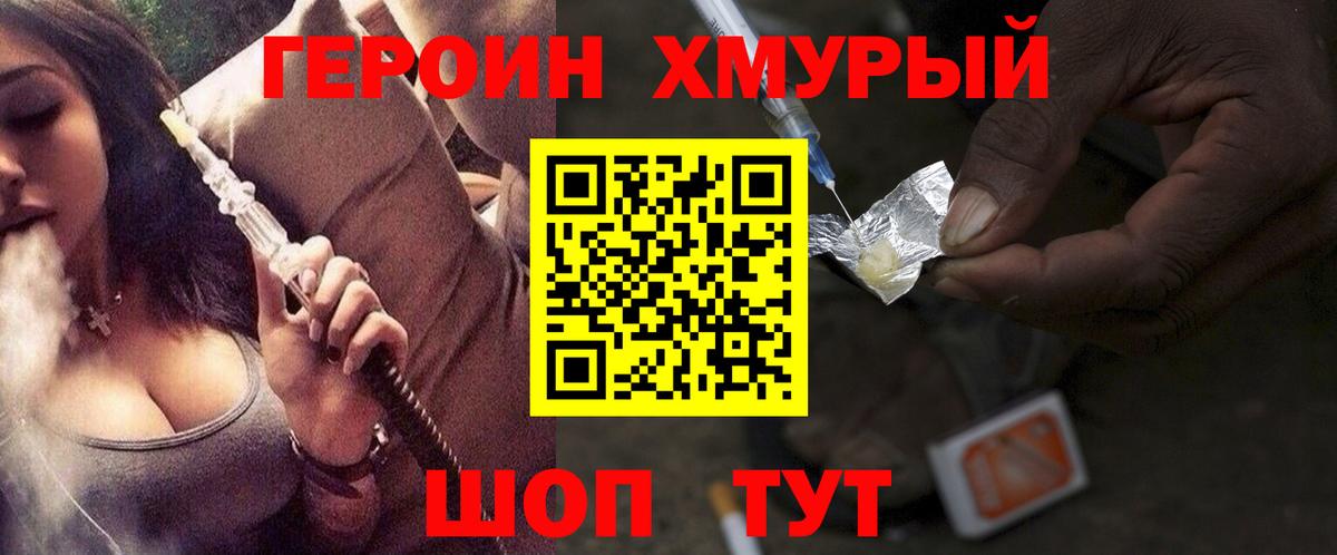 ГЕРОИН  Вход с VPN  Кирово-Чепецк  ГЕРОИН белый 