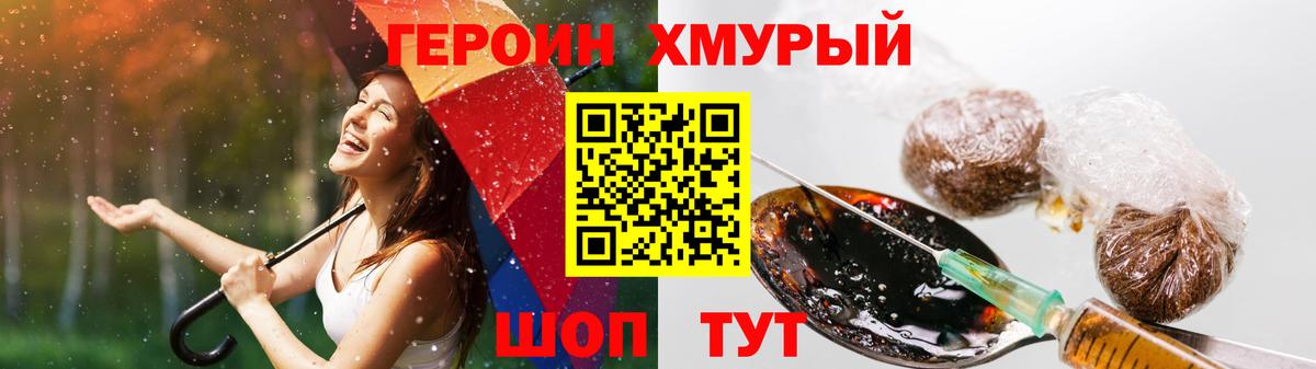 ГЕРОИН Афган Кирово-Чепецк