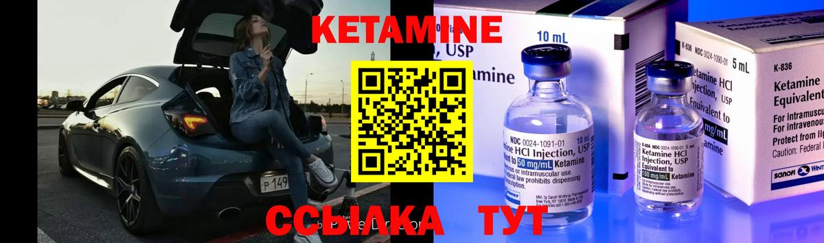 Кетамин ketamine  Вход с VPN  Кирово-Чепецк 