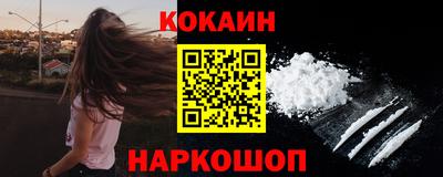 кокаин Кулебаки