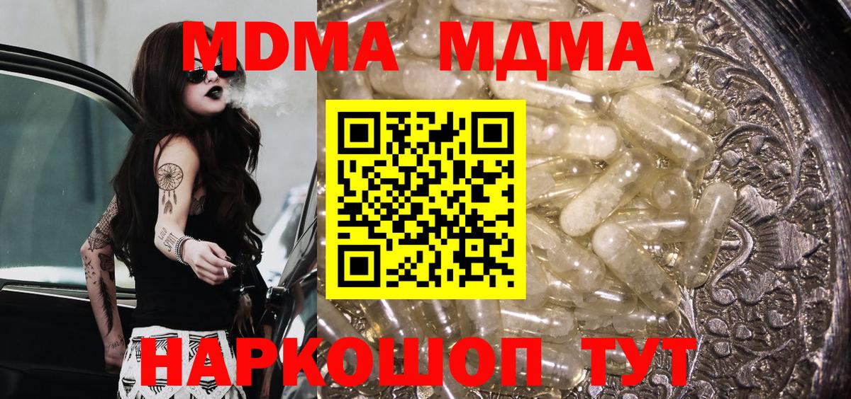 МДМА crystal Кирово-Чепецк