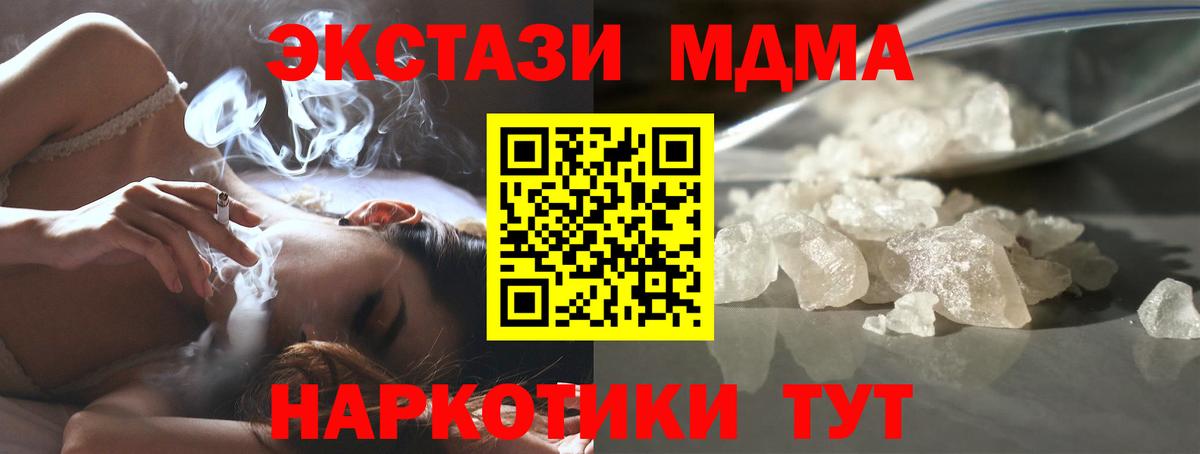 МДМА молли  МДМА молли  Вход с VPN  Кирово-Чепецк 