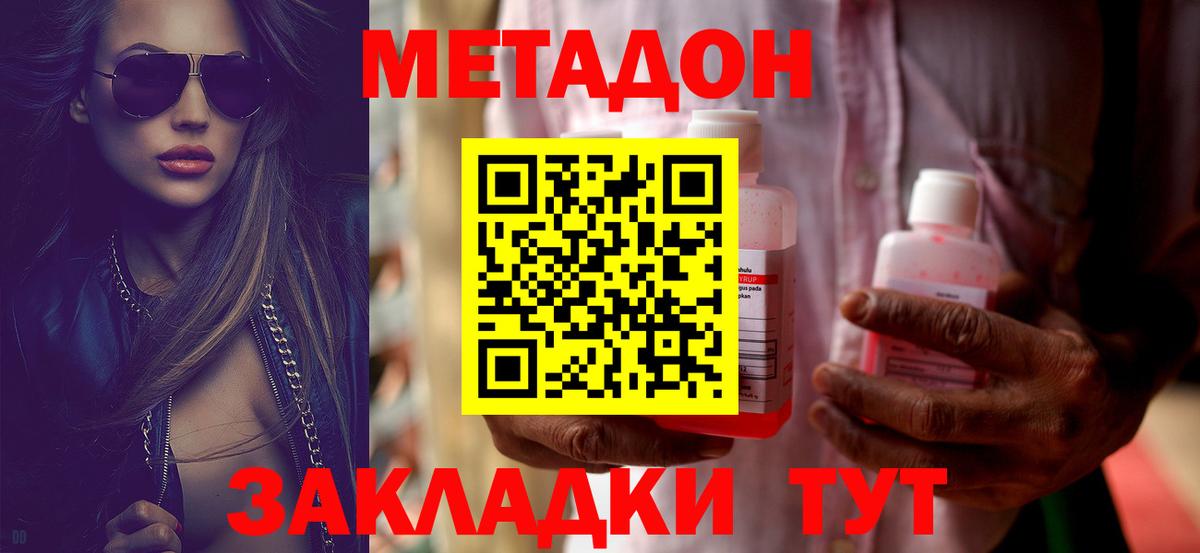 Кирово-Чепецк  Метадон мёд  Вход с VPN 