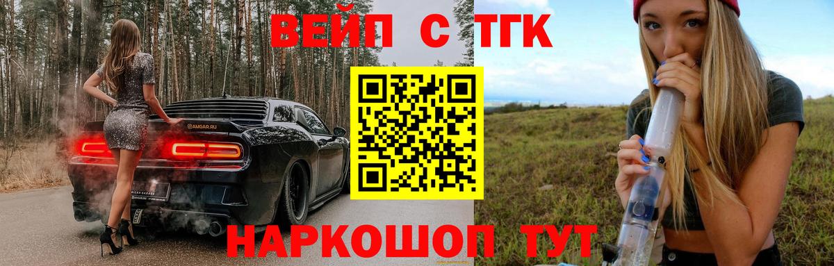 Дистиллят ТГК Wax  Дистиллят ТГК THC oil  Кирово-Чепецк  Вход с VPN 